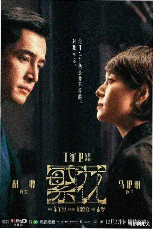都市题材国产剧图鉴样本占位图